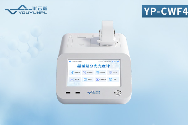 核酸蛋白濃度檢測儀